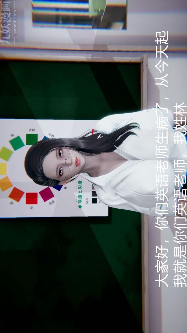 [3D]教师妈妈很淫荡之奸淫美母第01话