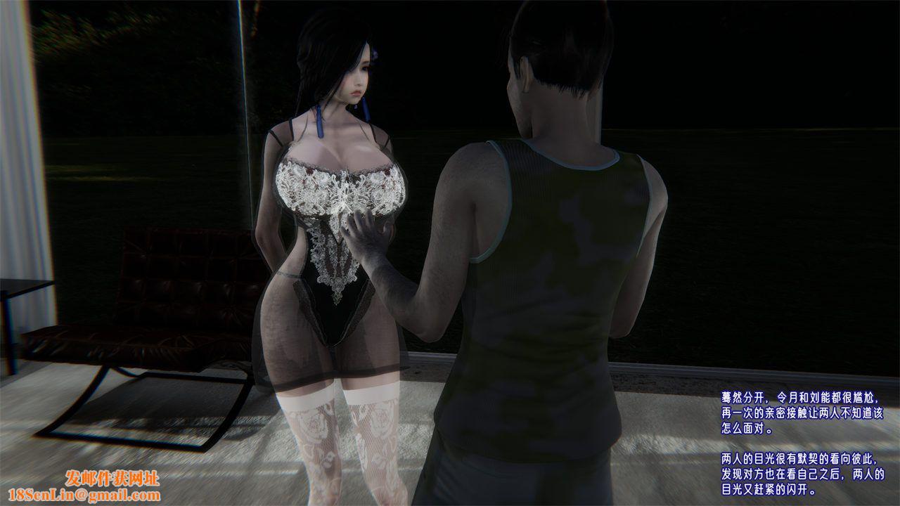 [3D]爱之原力第41话