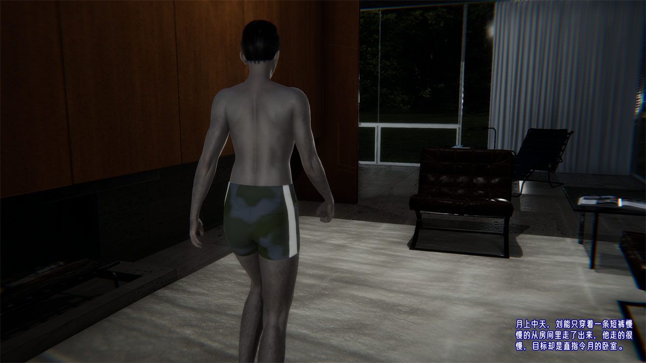 [3D]爱之原力第41话