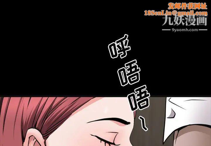 一次成瘾第51话