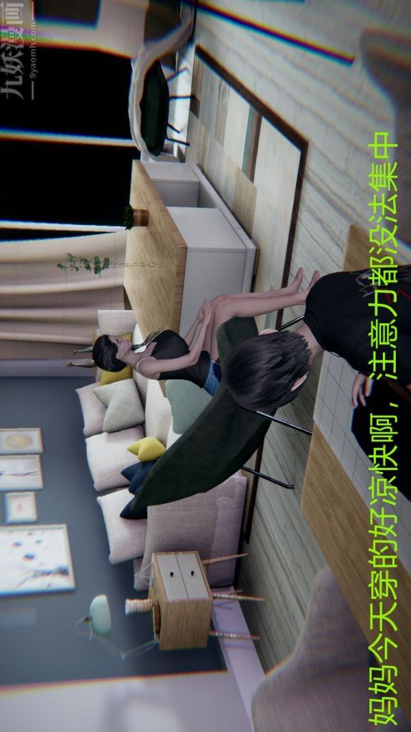 [3D]教师妈妈很淫荡之奸淫美母第01话