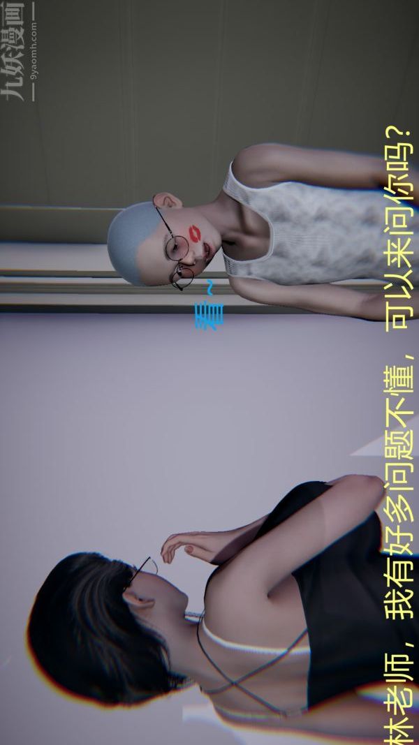 [3D]教师妈妈很淫荡之奸淫美母第01话