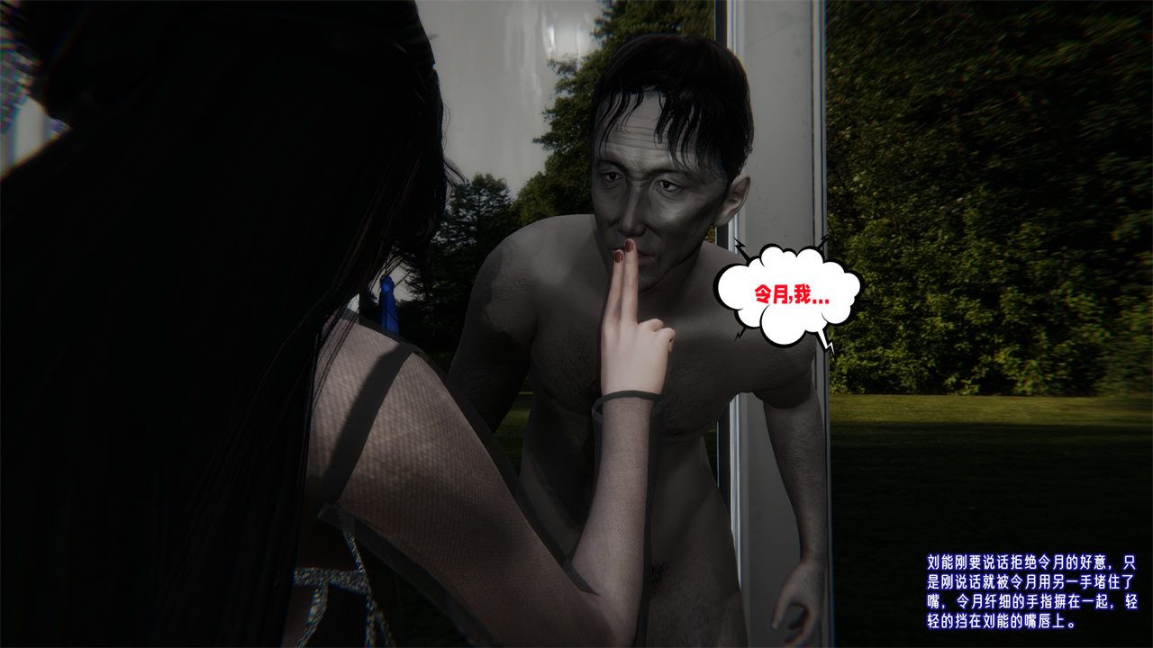 [3D]爱之原力第42话