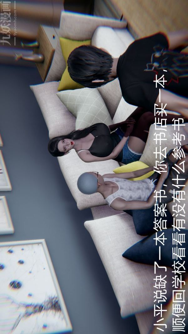 [3D]教师妈妈很淫荡之奸淫美母第02话