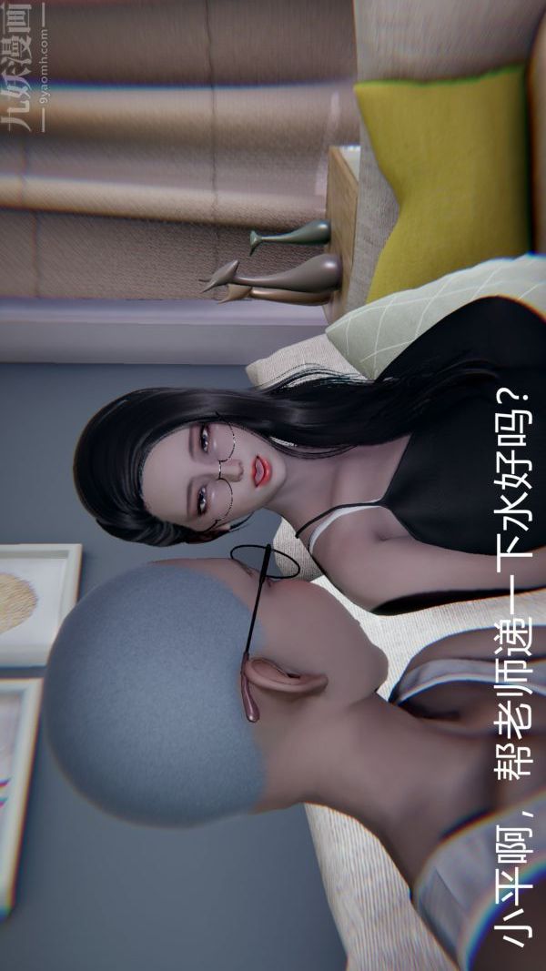 [3D]教师妈妈很淫荡之奸淫美母第02话