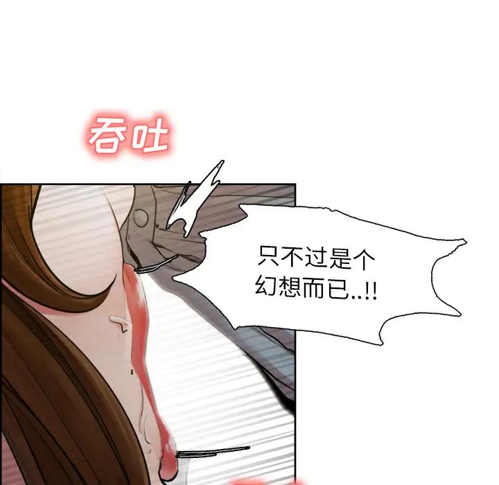 岳母家的刺激生活第10话