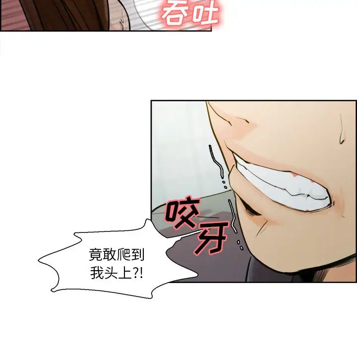 岳母家的刺激生活第10话