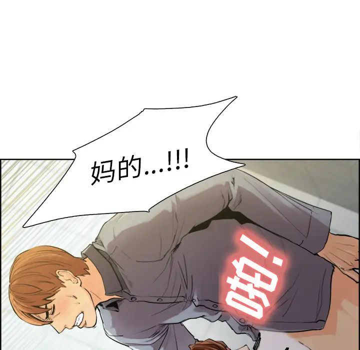 岳母家的刺激生活第10话