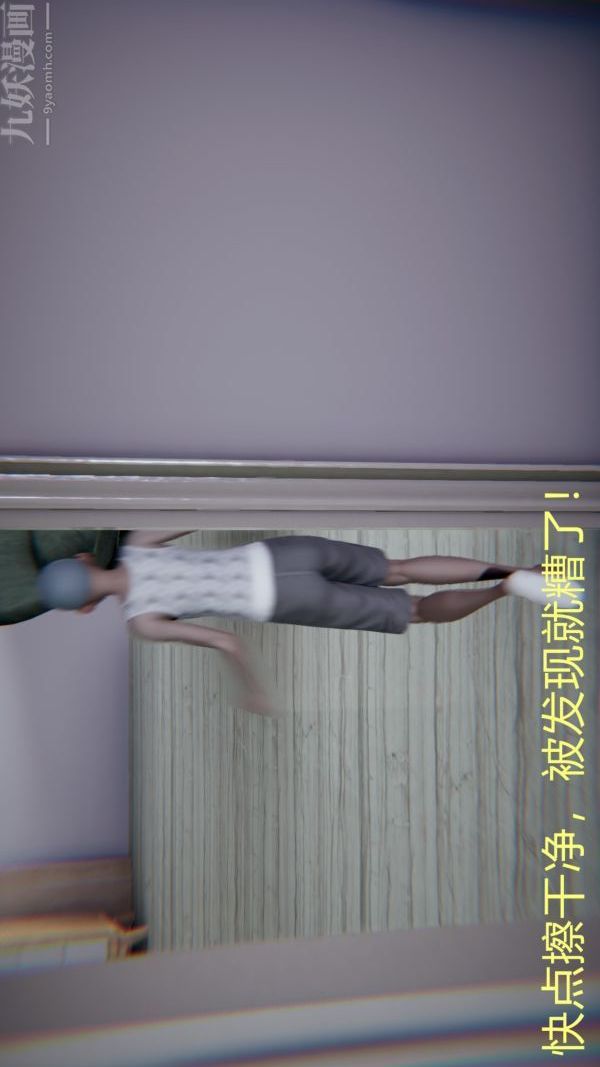 [3D]教师妈妈很淫荡之奸淫美母第02话