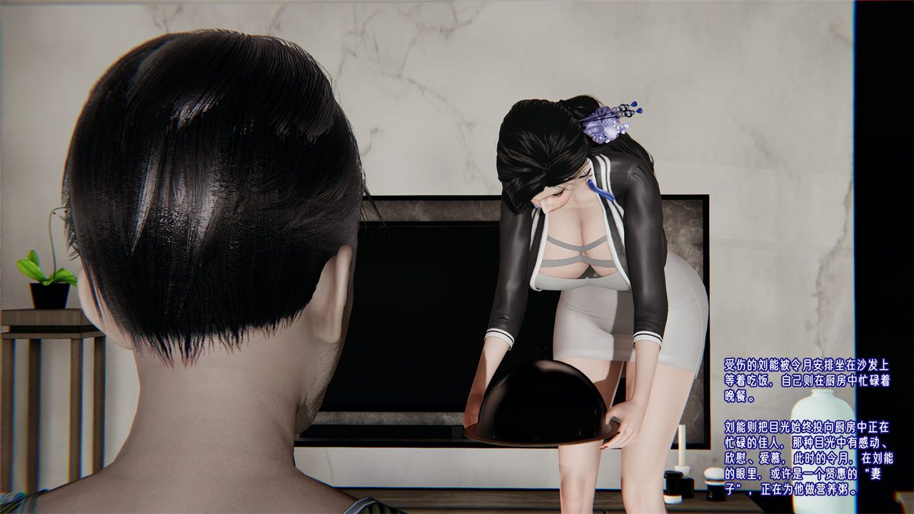 [3D]爱之原力第42话