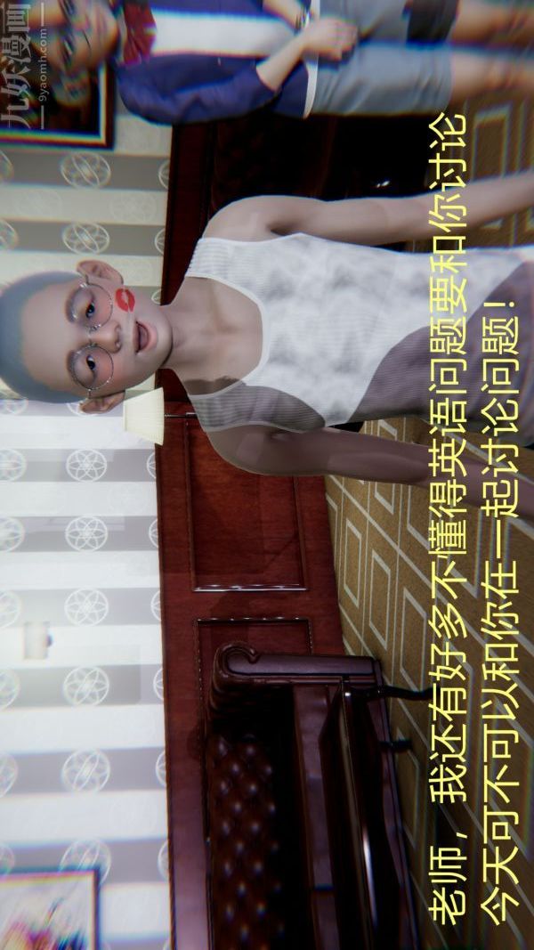 [3D]教师妈妈很淫荡之奸淫美母第03话