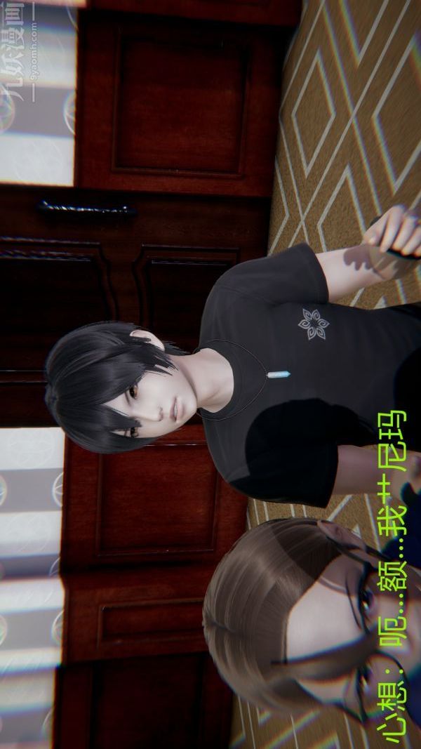 [3D]教师妈妈很淫荡之奸淫美母第03话