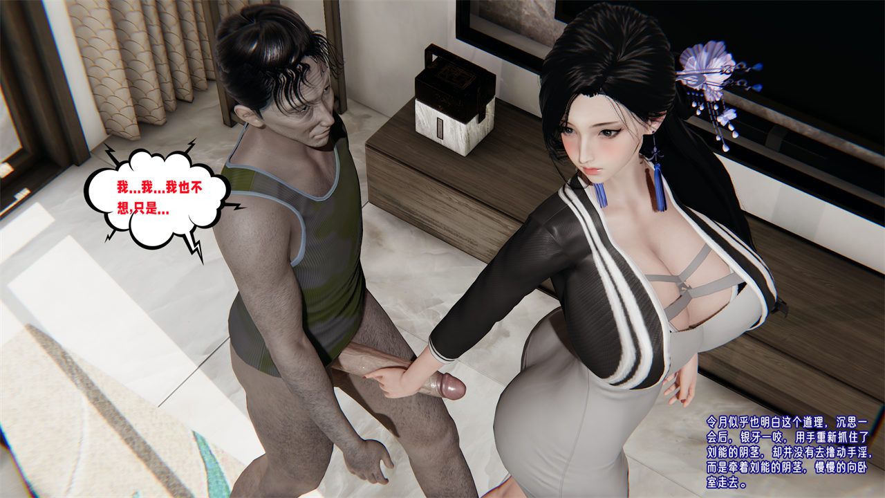 [3D]爱之原力第43话