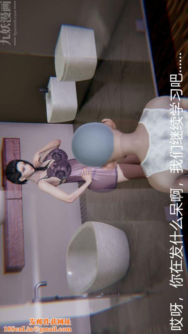 [3D]教师妈妈很淫荡之奸淫美母第03话