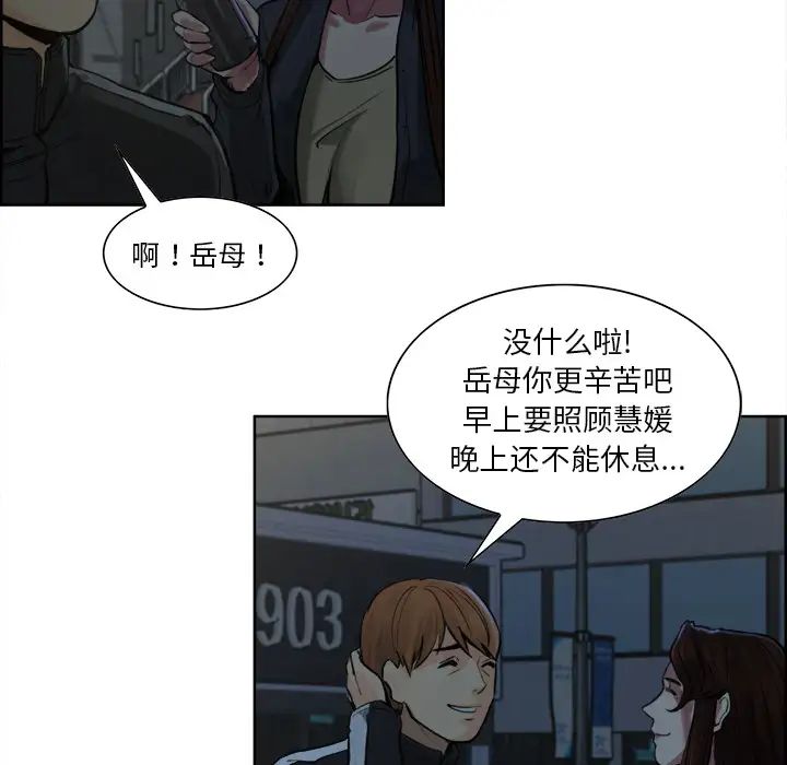 岳母家的刺激生活第10话