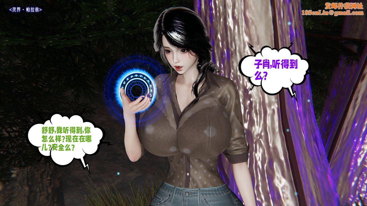 [3D]爱之原力第44话