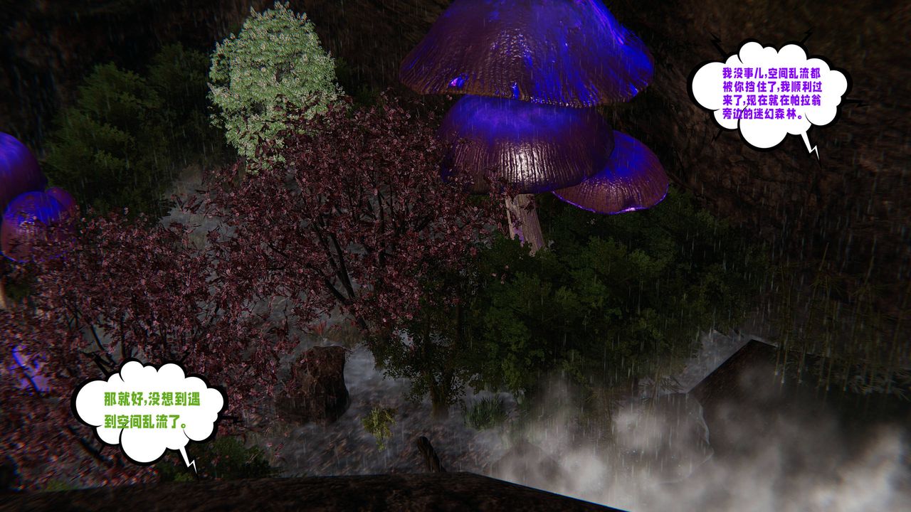 [3D]爱之原力第44话