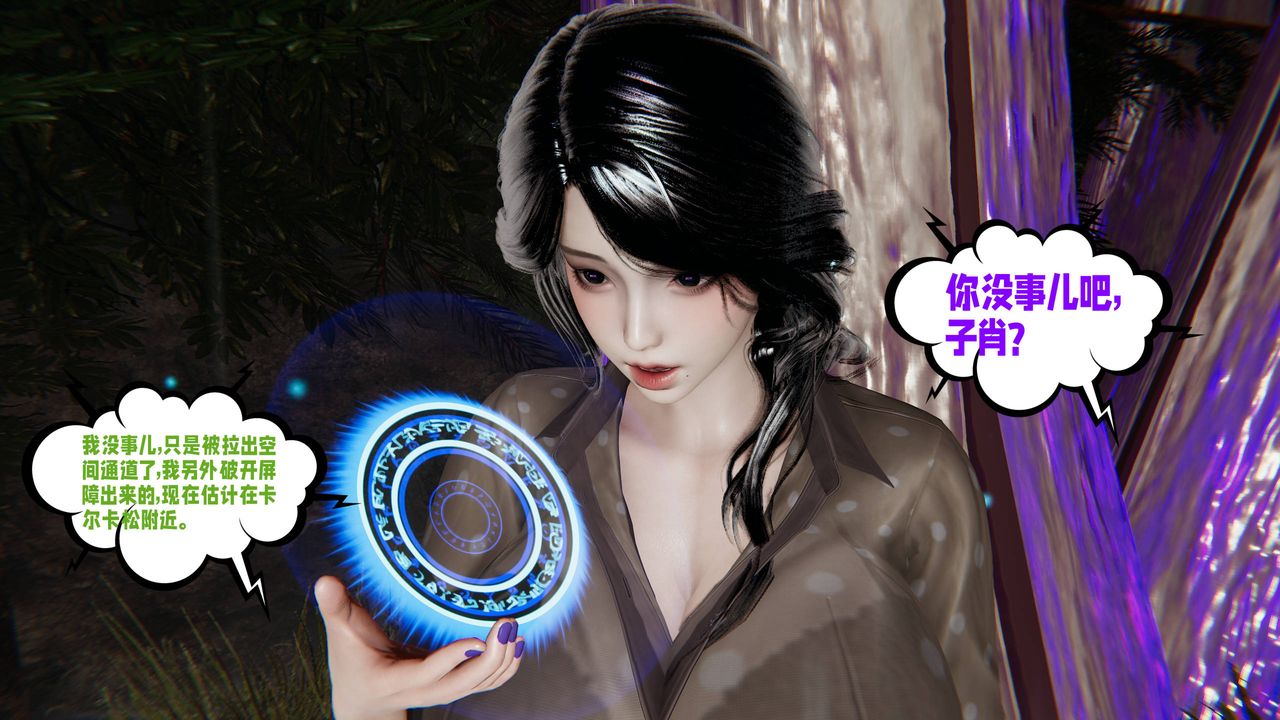 [3D]爱之原力第44话