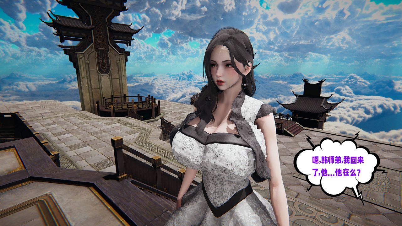 [3D]爱之原力第44话