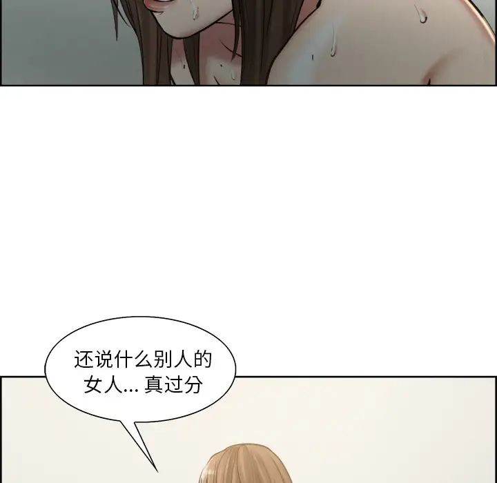 岳母家的刺激生活第11话