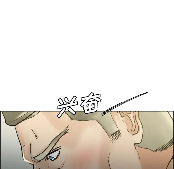 岳母家的刺激生活第11话