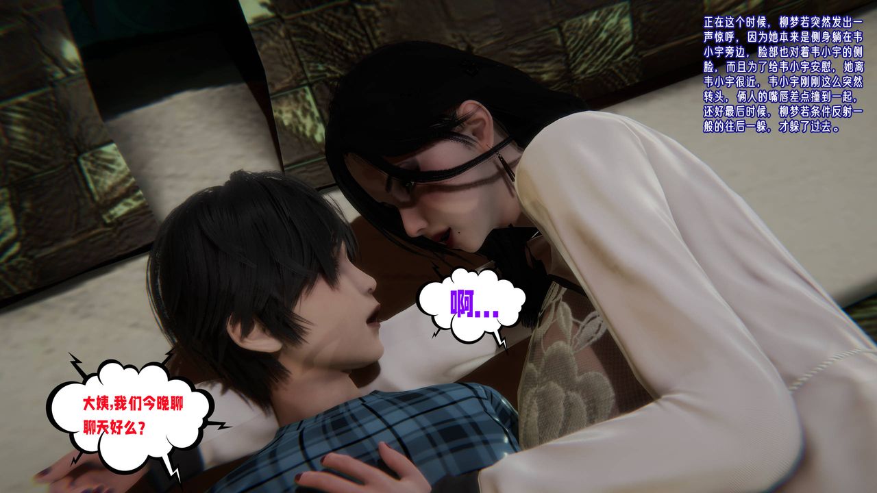 [3D]爱之原力第44话