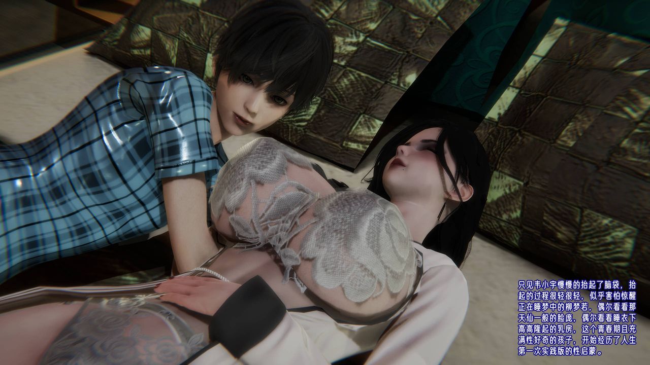 [3D]爱之原力第44话