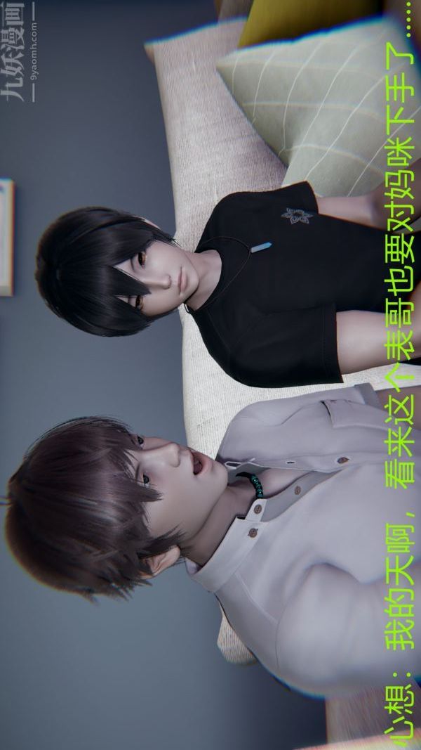 [3D]教师妈妈很淫荡之奸淫美母第06话