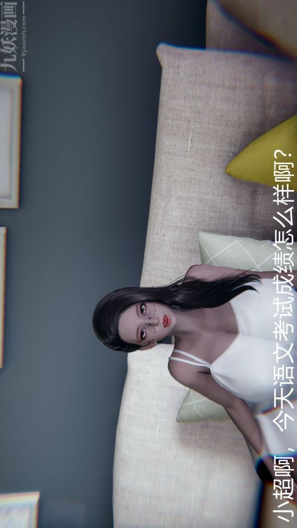 [3D]教师妈妈很淫荡之奸淫美母第06话