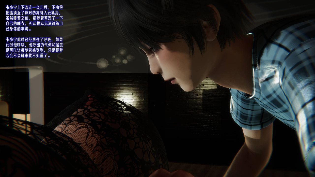 [3D]爱之原力第44话