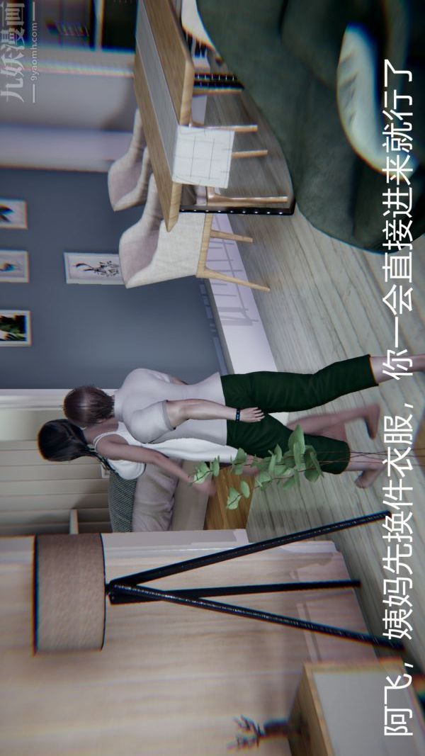 [3D]教师妈妈很淫荡之奸淫美母第06话