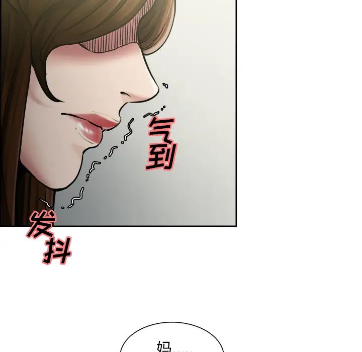 岳母家的刺激生活第12话