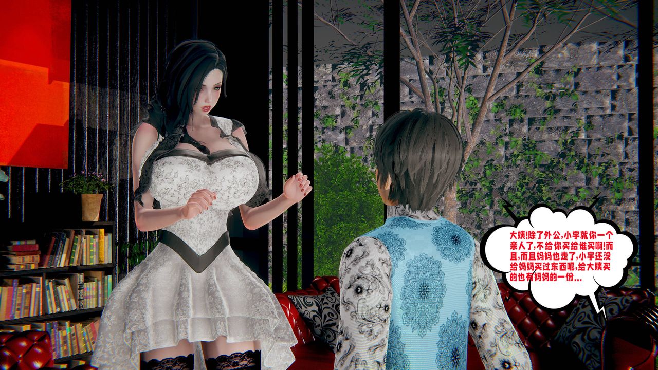 [3D]爱之原力第45话