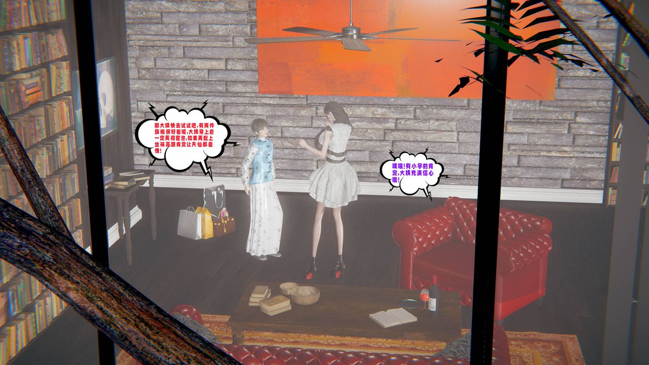 [3D]爱之原力第45话