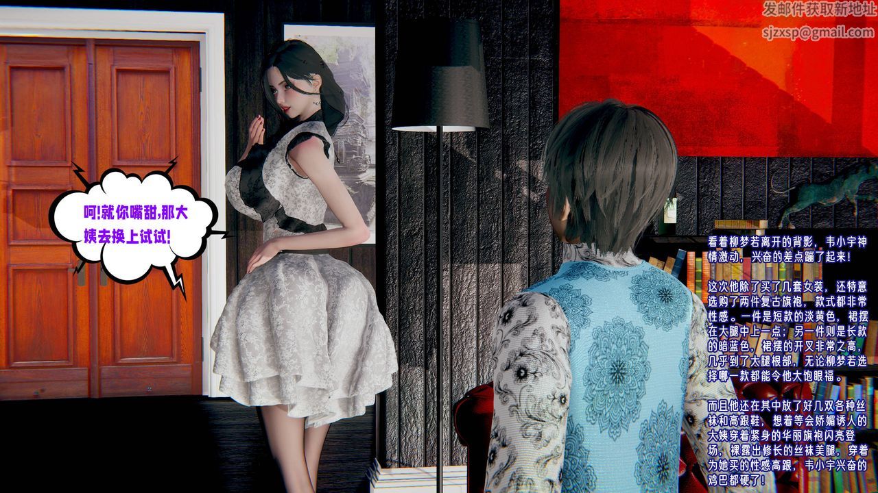 [3D]爱之原力第45话