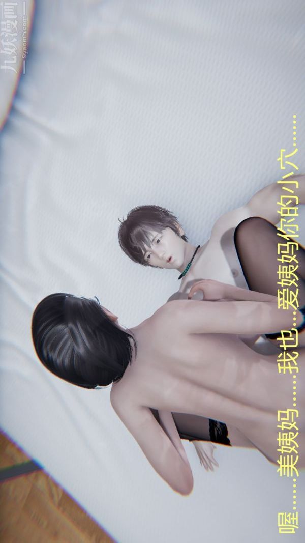 [3D]教师妈妈很淫荡之奸淫美母第07话