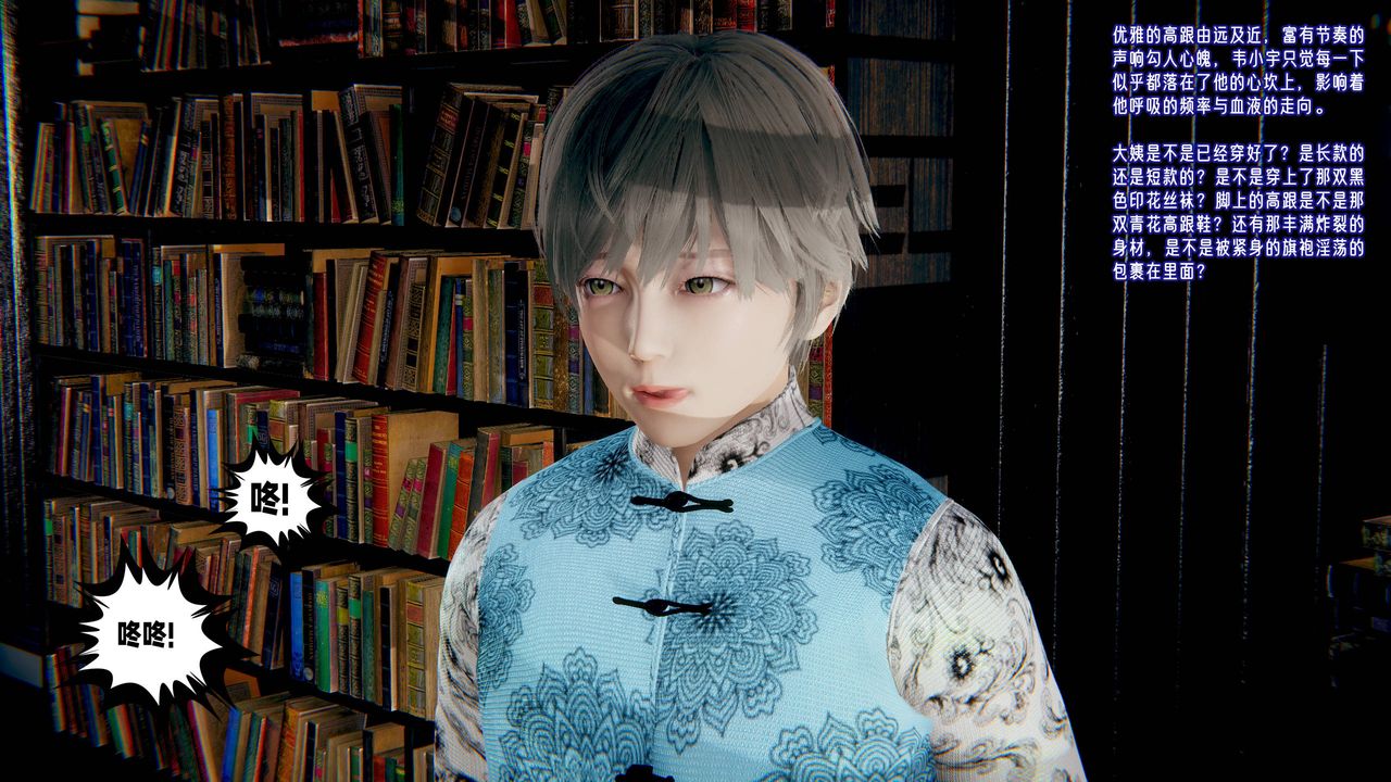 [3D]爱之原力第45话