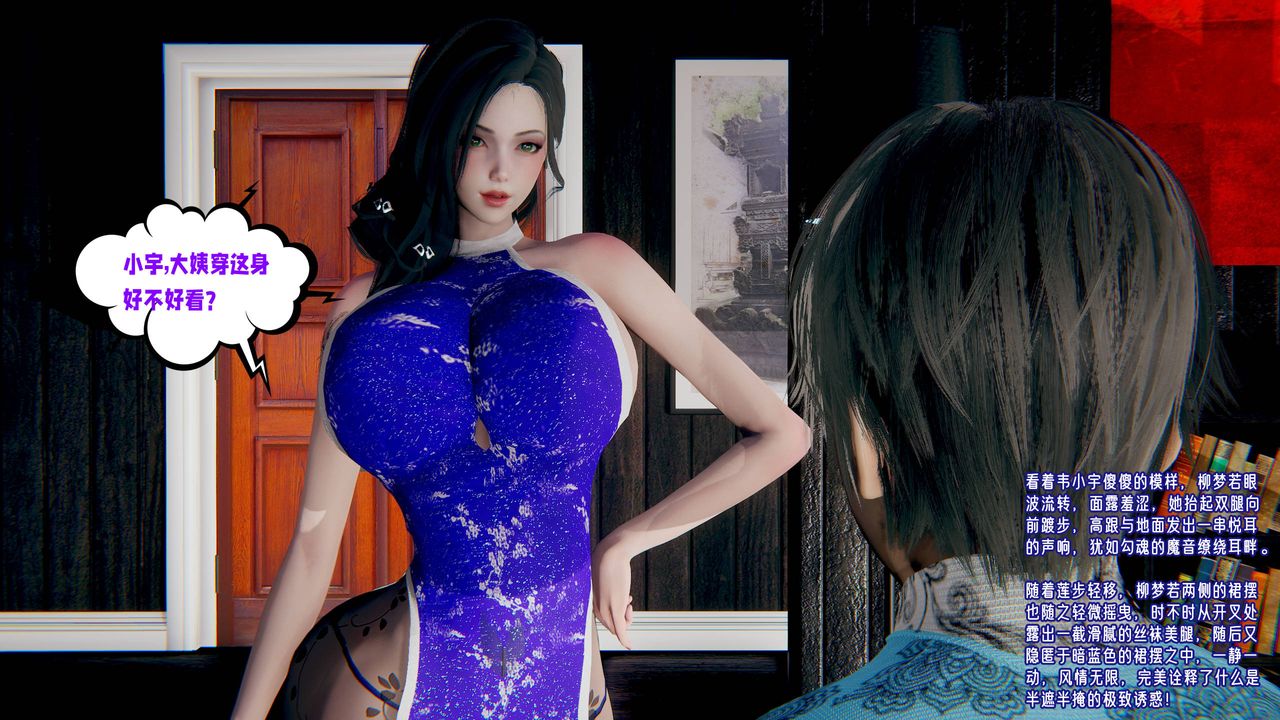 [3D]爱之原力第45话