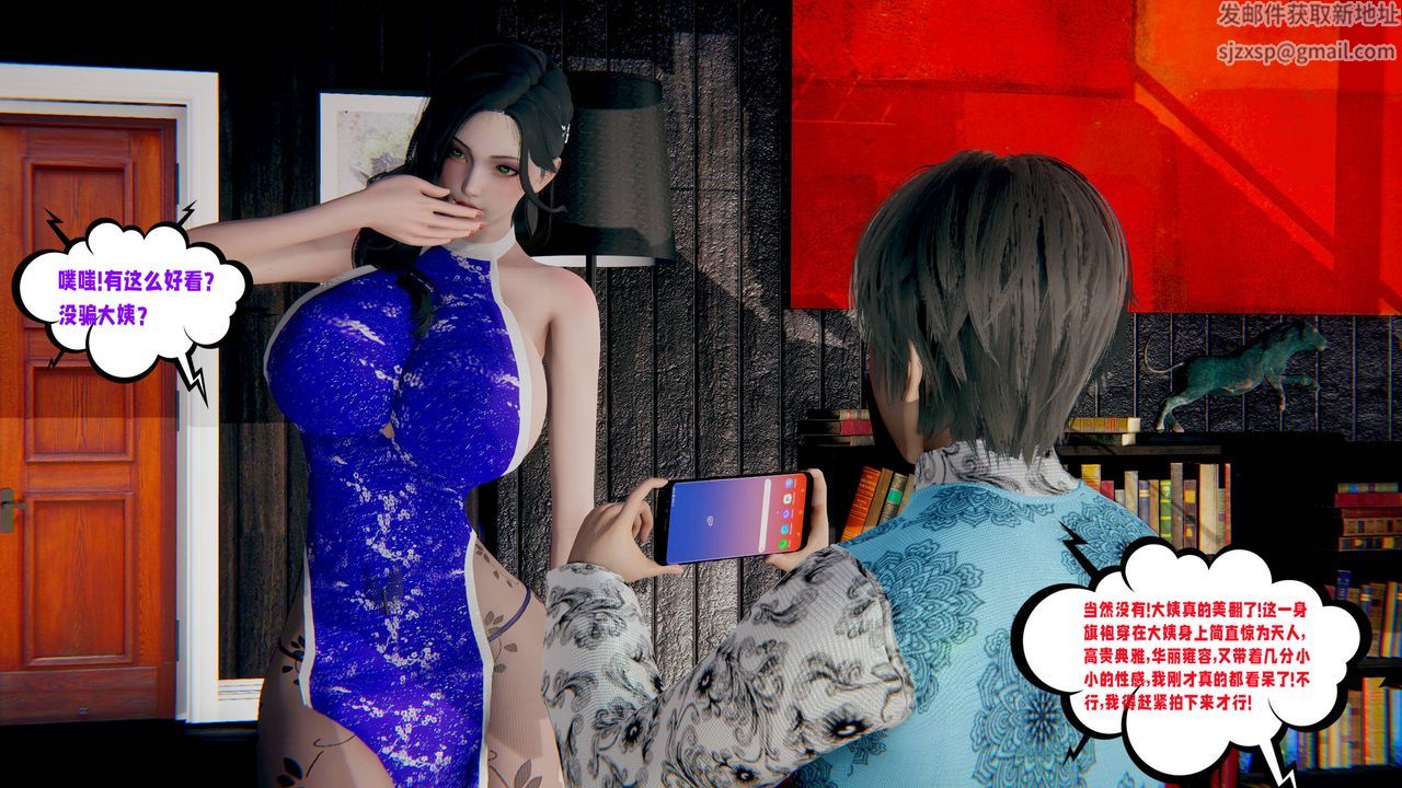 [3D]爱之原力第45话