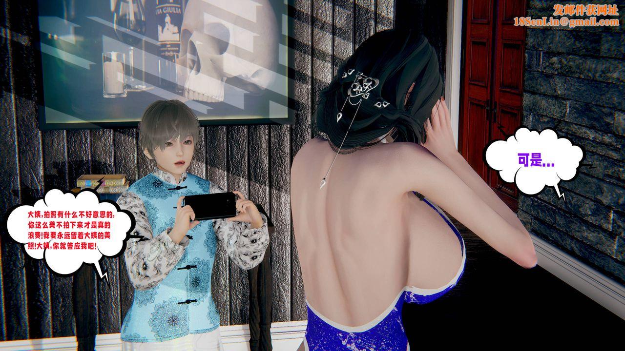 [3D]爱之原力第45话