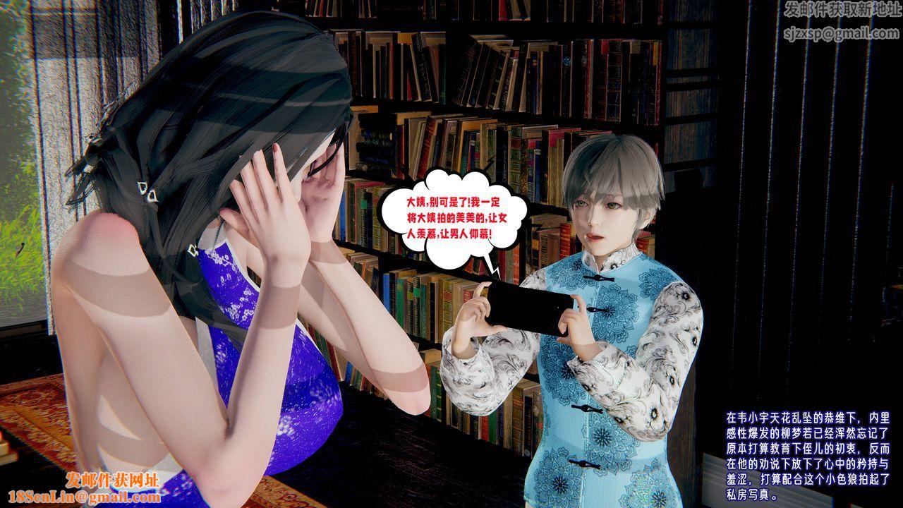 [3D]爱之原力第45话