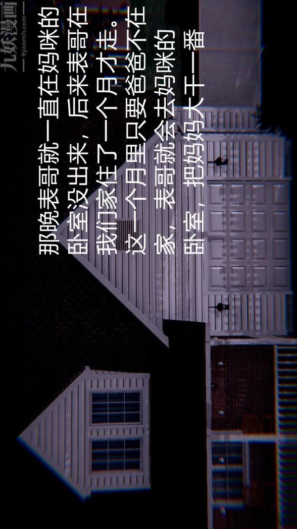 [3D]教师妈妈很淫荡之奸淫美母第08话