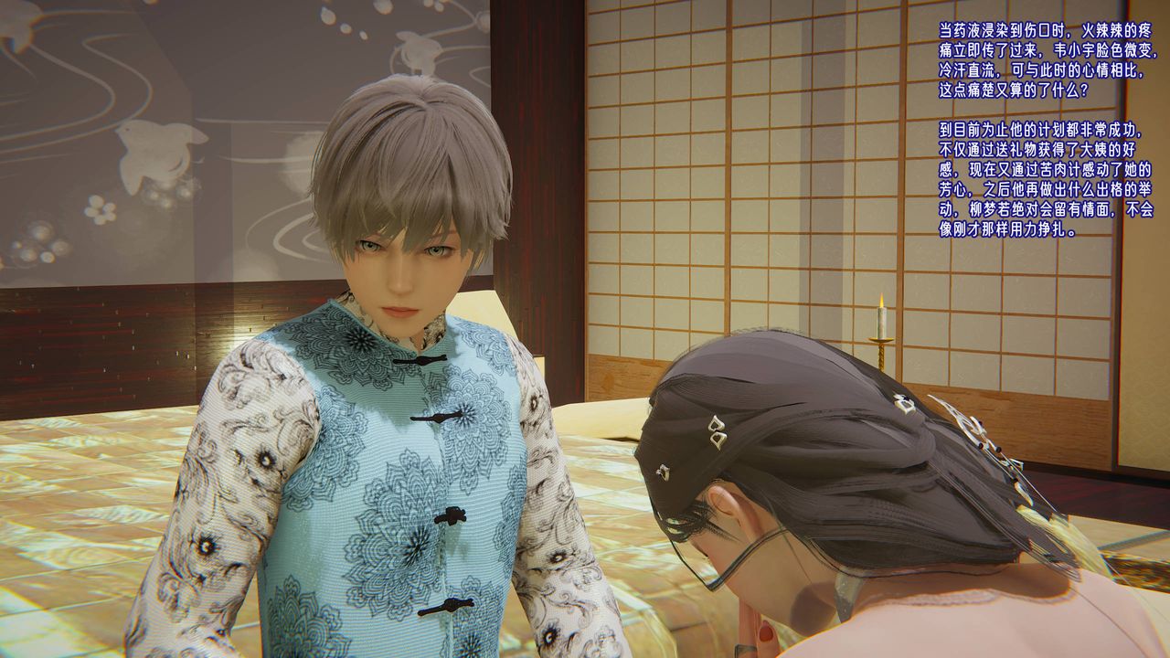 [3D]爱之原力第45话