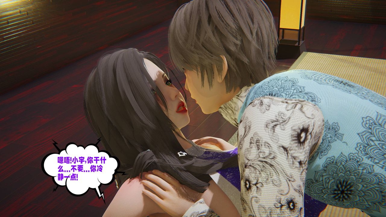 [3D]爱之原力第46话