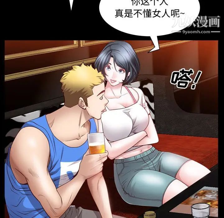 一次成瘾第53话