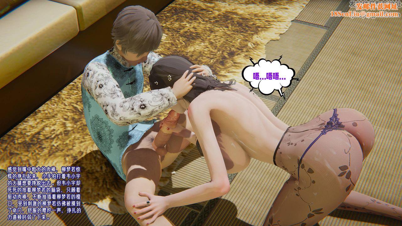 [3D]爱之原力第46话