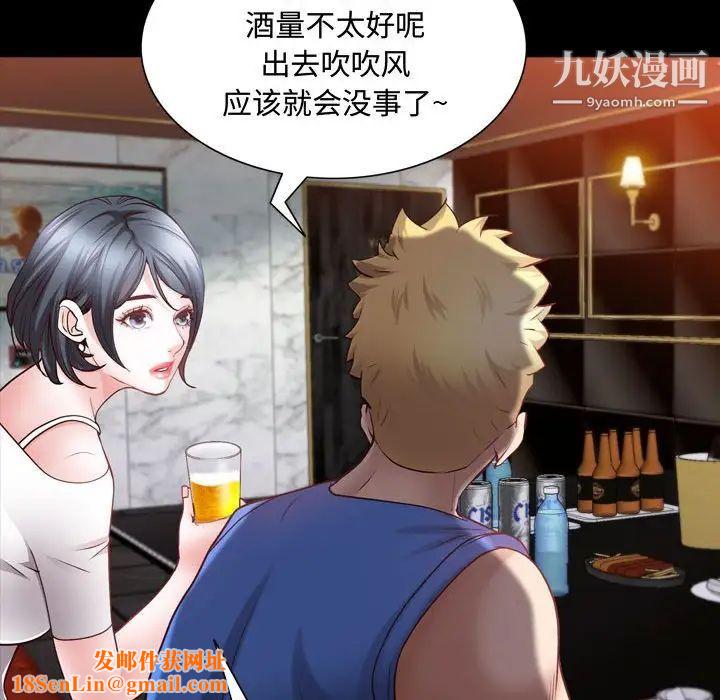 一次成瘾第53话