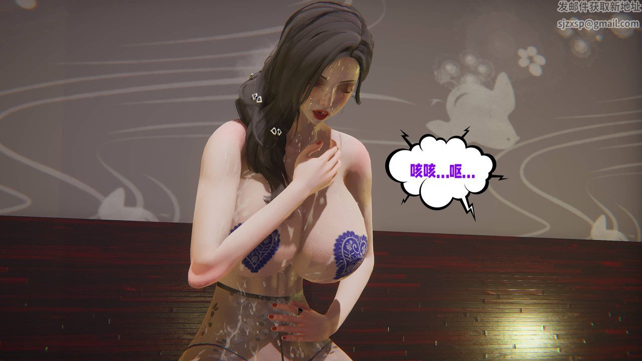 [3D]爱之原力第46话