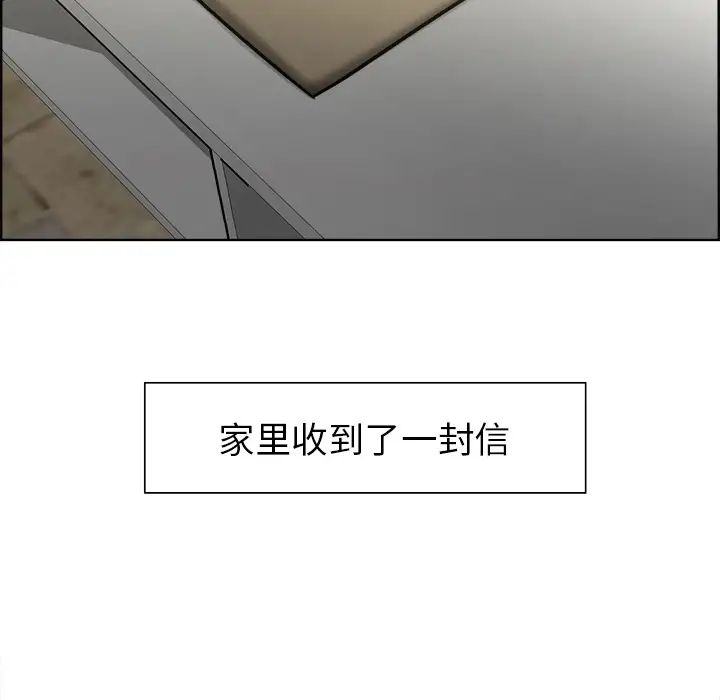 岳母家的刺激生活第13话