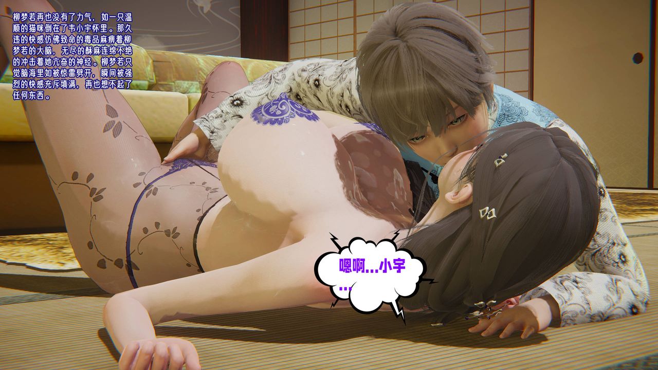 [3D]爱之原力第46话